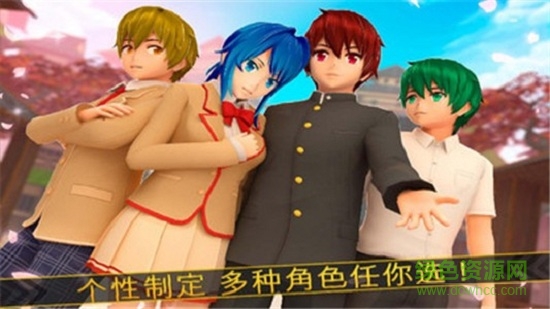 樱花校园外传恋爱奔跑 樱花校园外传手游下载