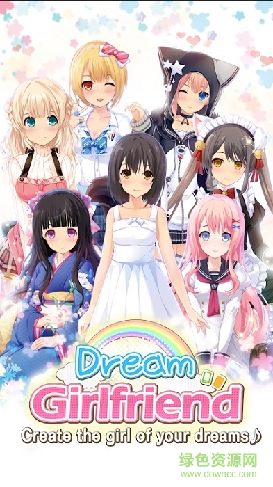 梦中的女朋友手机版下载