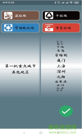 照一照安卓版 照一照手机版