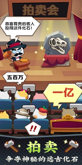 恐龙博物馆下载