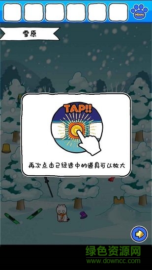 白猫的雪山救援手游下载