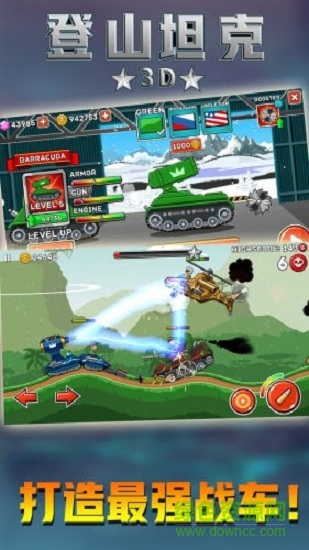 登山坦克3d官方版 登山坦克3d手游下载