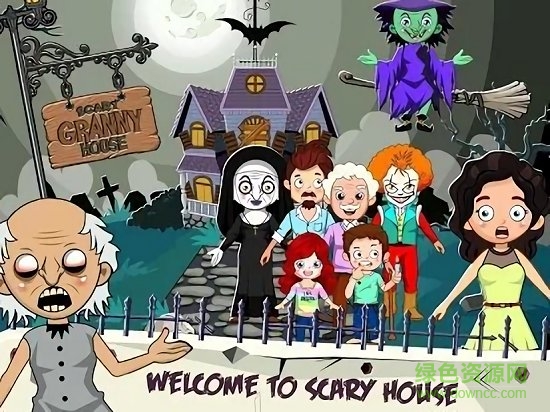 迷你小镇可怕的奶奶屋最新版下载