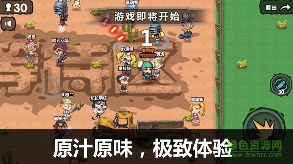 吃鸡大逃杀荒野求生行动下载