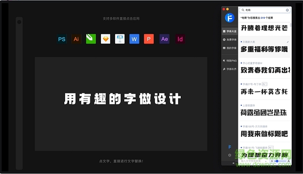 iFonts字体助手下载