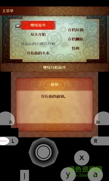 火焰纹章if手机汉化下载