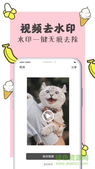 智能微商水印相机手机版