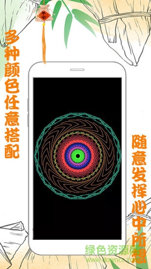 魔力画画手机版