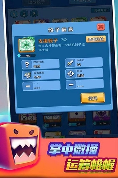 骰子竞技场 骰子竞技场游戏下载