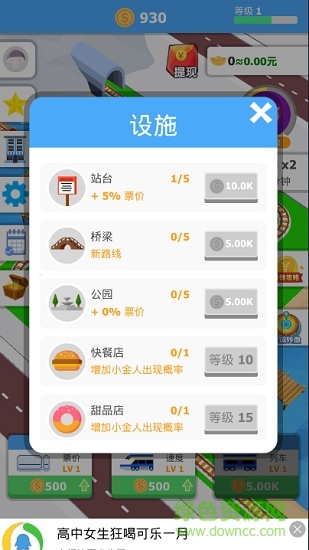 超级经理 超级经理安卓版