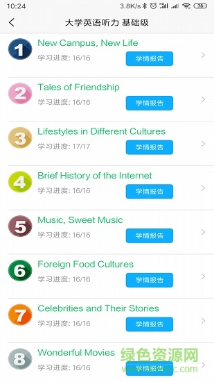 51汇听手机版 51汇听安卓版