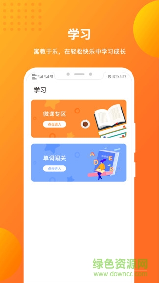 优加青少英语官方