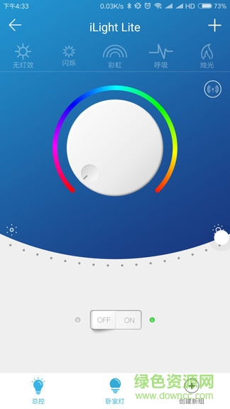 ilight lite安卓版