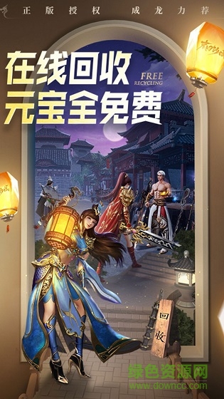 末日沙城果盘游戏下载