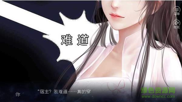 快穿之反派今天没档期下载