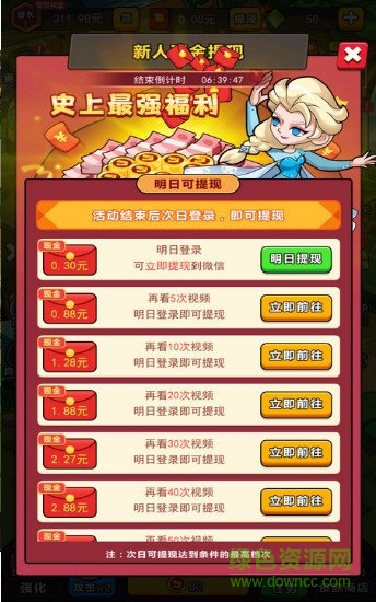 石器部落塔防手游红包版下载