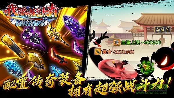 我要当忍者手游下载 我要当忍者游戏下载