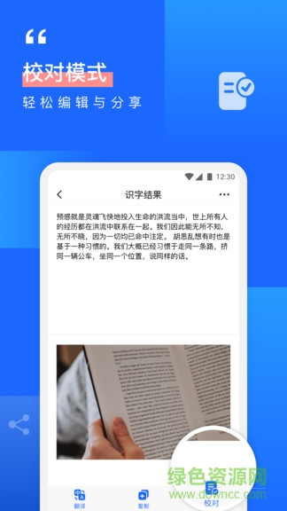 拍照识字ocr 拍照识字ocr手机版