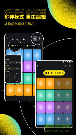 dj打碟机安卓版