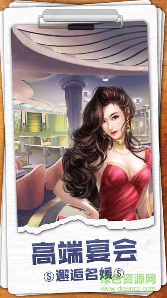 秘书101游戏下载 秘书101手游下载