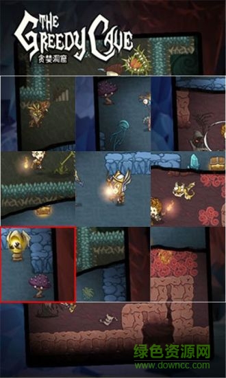 贪婪洞窟梦境模式拼图下载 贪婪洞窟梦境模式拼图游戏下载