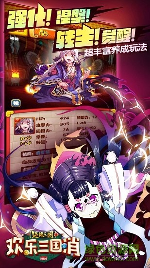 欢乐三国消消乐下载 欢乐三国消下载安装