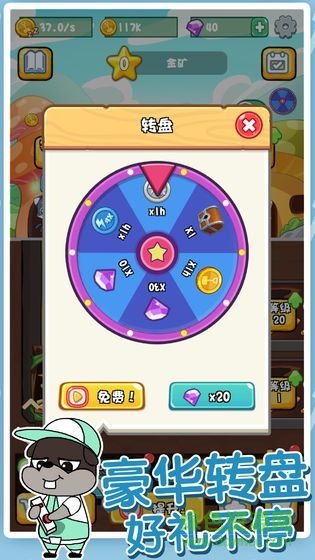 鼠你会挖矿红包版 鼠你会挖矿下载