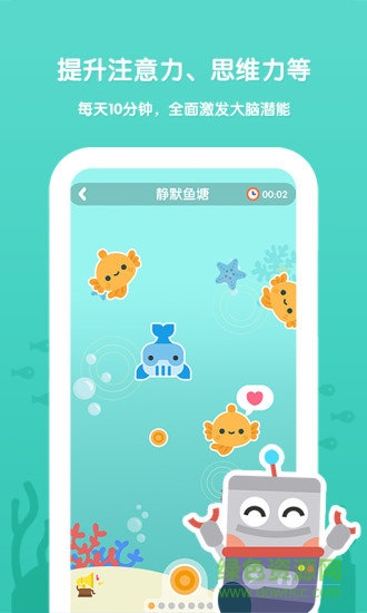 未来之光儿童版 未来之光儿童app