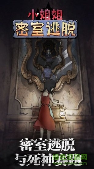 小姐姐密室逃脱 小姐姐密室逃脱下载