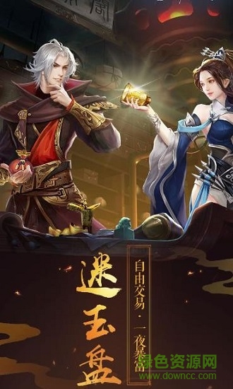 魔境仙迹官方下载 魔境仙迹手游下载