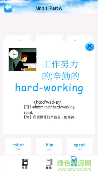 五年级英语上册人教版 五年级英语上册人教版app点读版