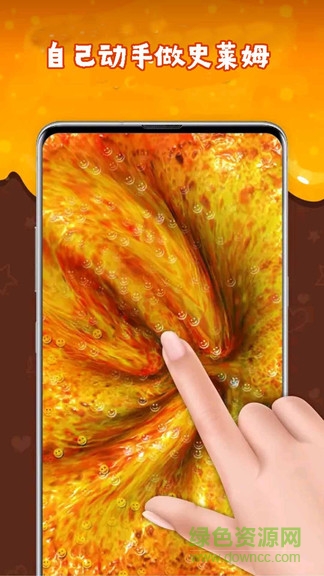 超级粘液史莱姆模拟游戏