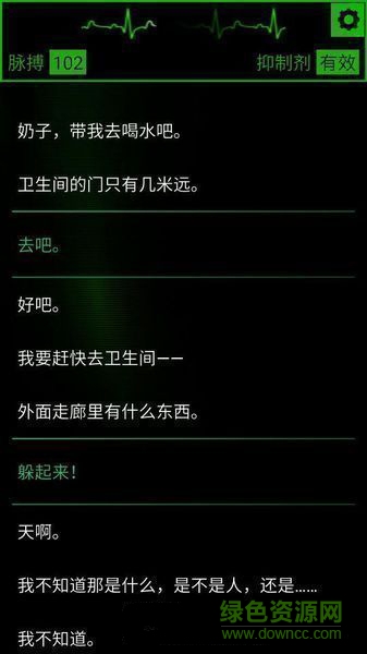 生命线魂萦一线手机版下载 生命线魂萦一线下载