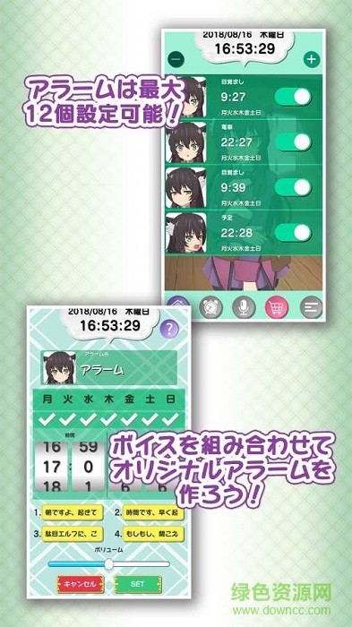 异世界魔王闹钟手机版下载 异世界魔王闹钟汉化版下载