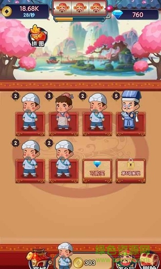 乞丐发财记红包提现app下载