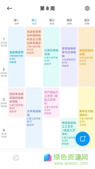 小爱课程表app 小爱课程表下载