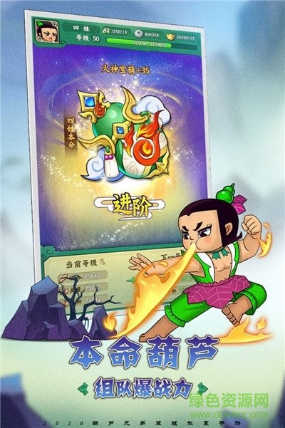 火娃降妖记手游