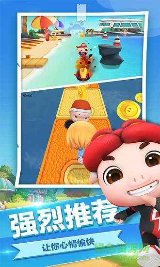 猪猪侠超萌酷跑手游下载 猪猪侠超萌酷跑游戏下载