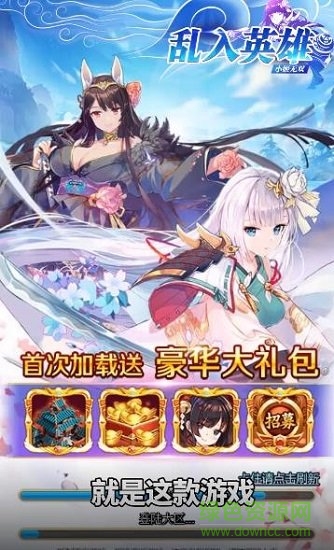 乱入英雄游戏下载 乱入英雄下载