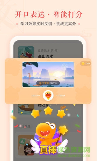 瓜龙语文 瓜龙语文app