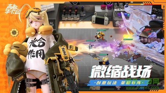 高能手办团台服手游 高能手办团台服游戏下载