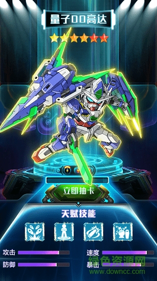 机甲长空领红包下载