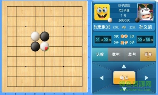 腾讯少儿围棋手机版