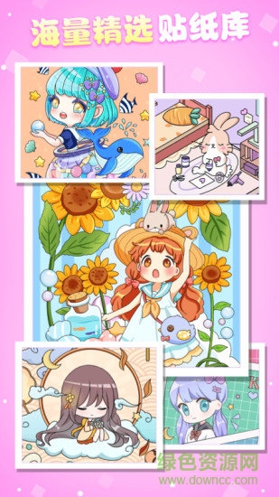 魔力贴贴下载安装