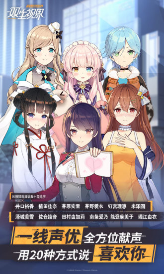 双生视界雷电服