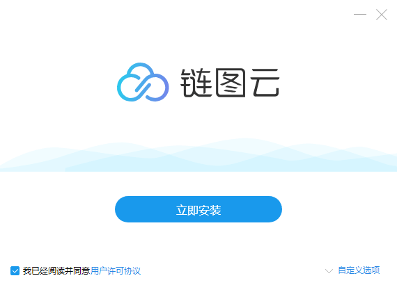链图云 链图云客户端