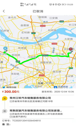拖车帝司机版软件 拖车帝司机端app