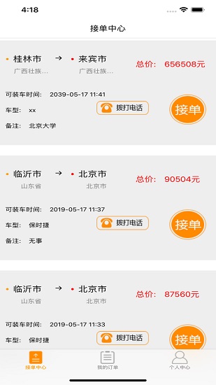 快虎拖车 快虎拖车手机版