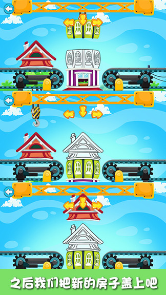 一起叠高高游戏