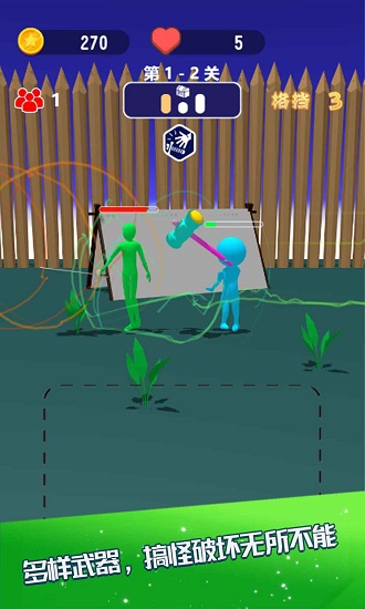 击剑对决手游下载